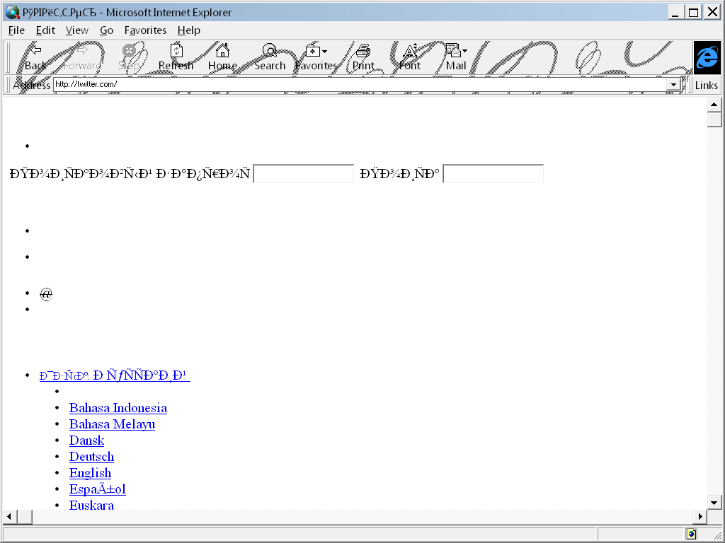 Internet Explorer 3 - Скриншот 6