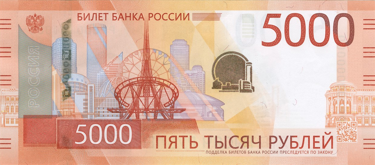 Банкнота Банка России номиналом 5000 рублей выпуска 2023 года