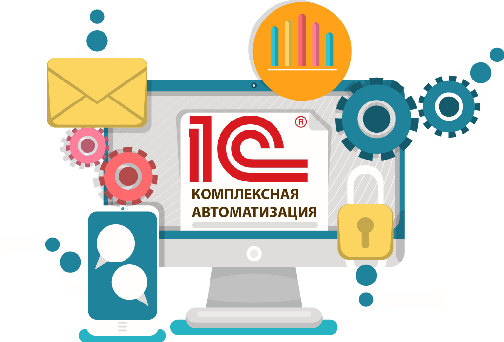 Развитие корпоративной информационной системы: 1С комплексная автоматизация